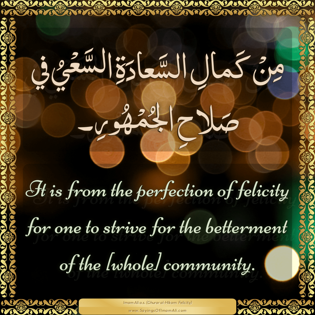 It is from the perfection of felicity for one to strive for the betterment...